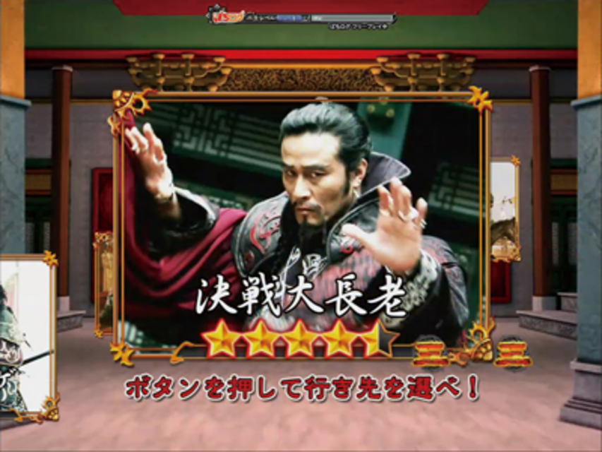 ＣＲぱちんこ太王四神記 太王チャンス