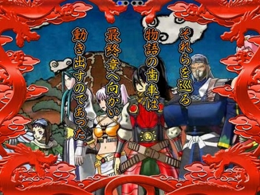 CR龍玉八犬伝FPS エピソード連続予告