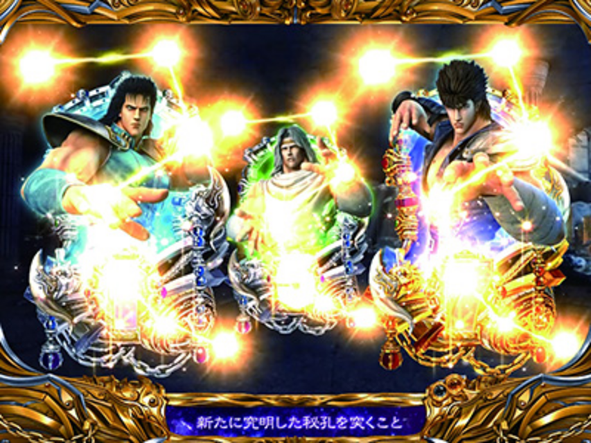 ぱちんこCR北斗の拳5覇者 北斗フラッシュ予告