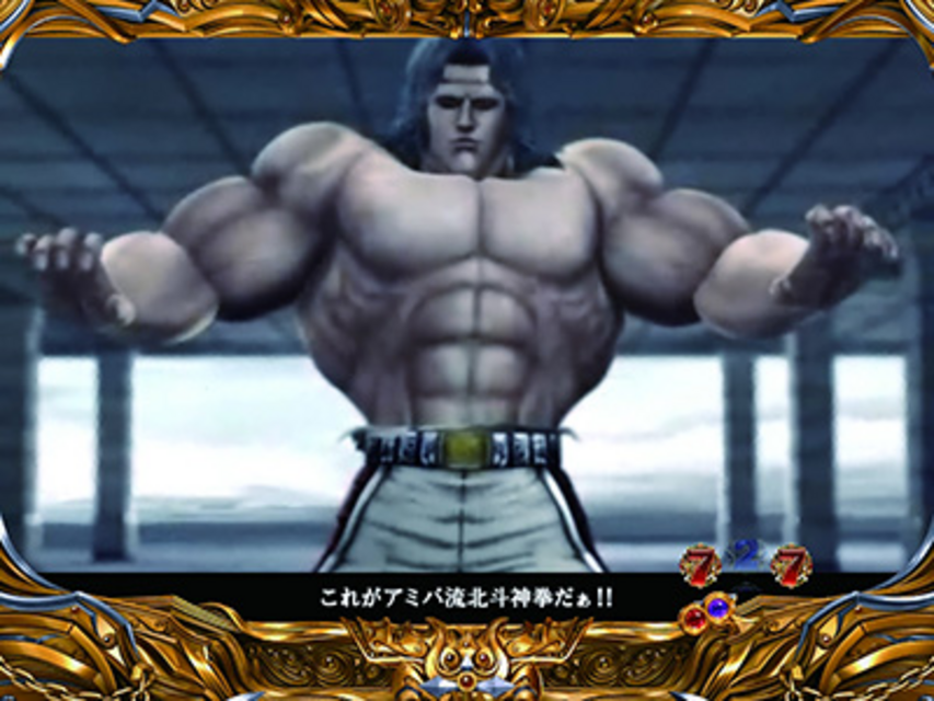 ぱちんこCR北斗の拳5覇者 アミバリーチ