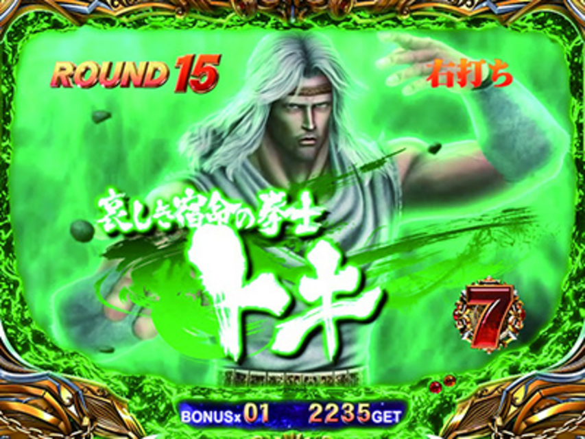 ぱちんこCR北斗の拳5覇者 バトルモード