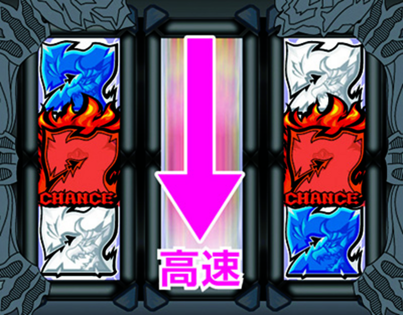 CRドラセグ199ver. トリプルラインスーパーリーチ