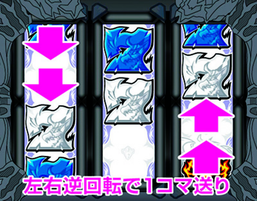 CRドラセグ199ver. チャンス目スーパーリーチ