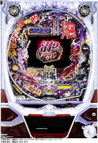 CR弾球黙示録カイジ沼2 欲望の沼