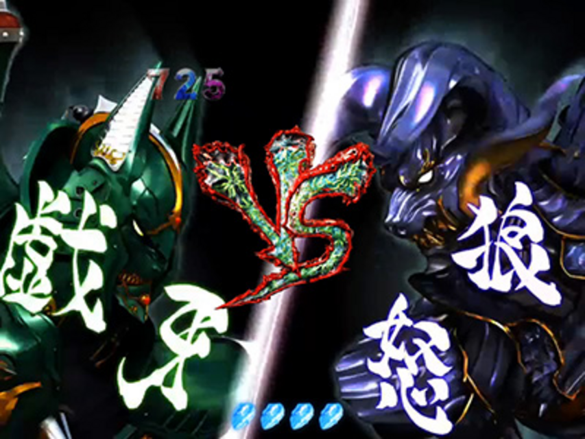 CR魔戒決戦牙王 友情リーチ
