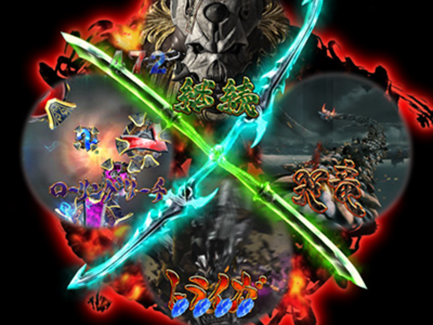CR魔戒決戦牙王 双剣コンビネーション予告