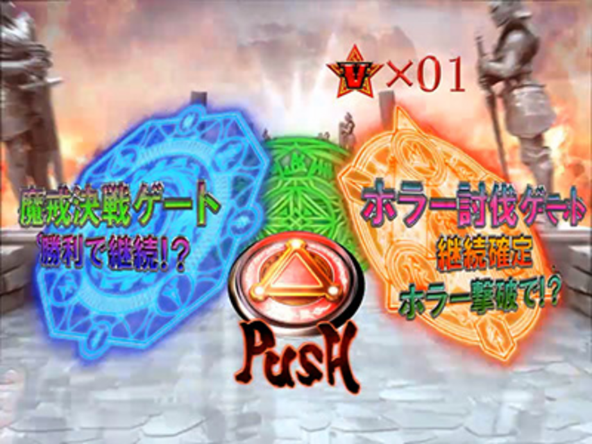 CR魔戒決戦牙王 魔開チャンス