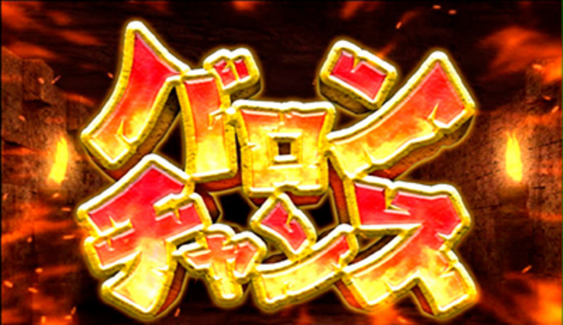 CRビッグバロンLL ゲームフロー