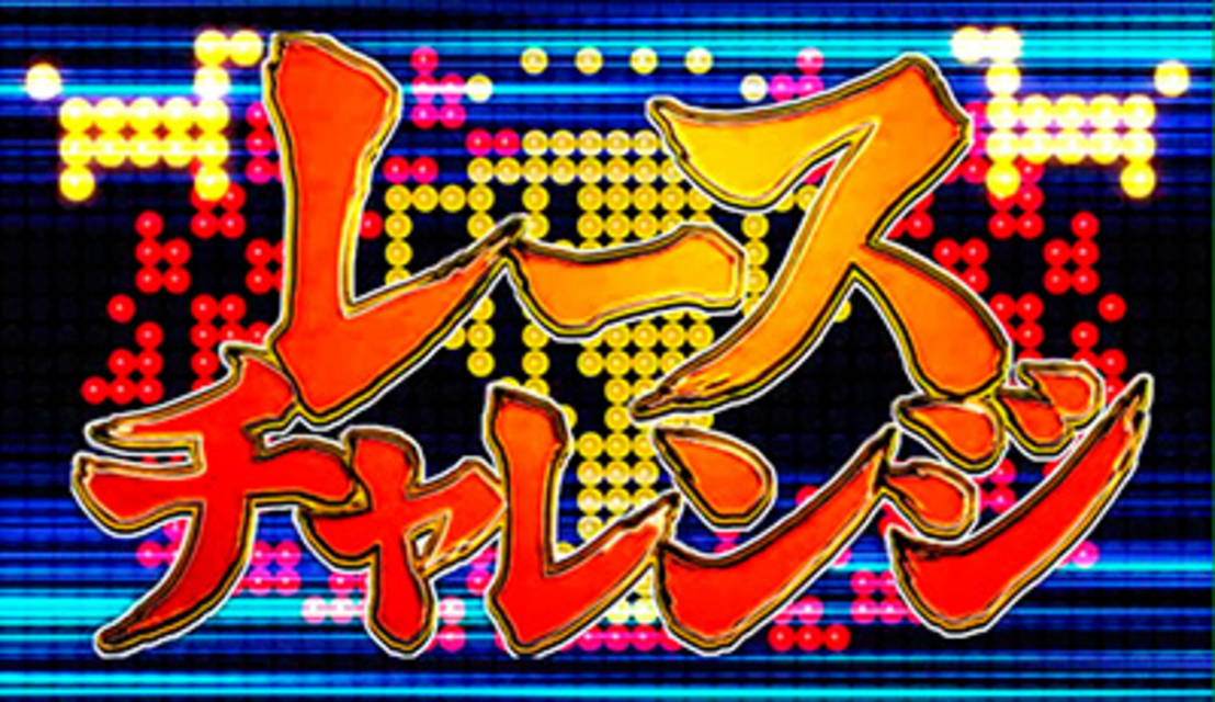 CRビッグバロンLL チャレンジゲーム