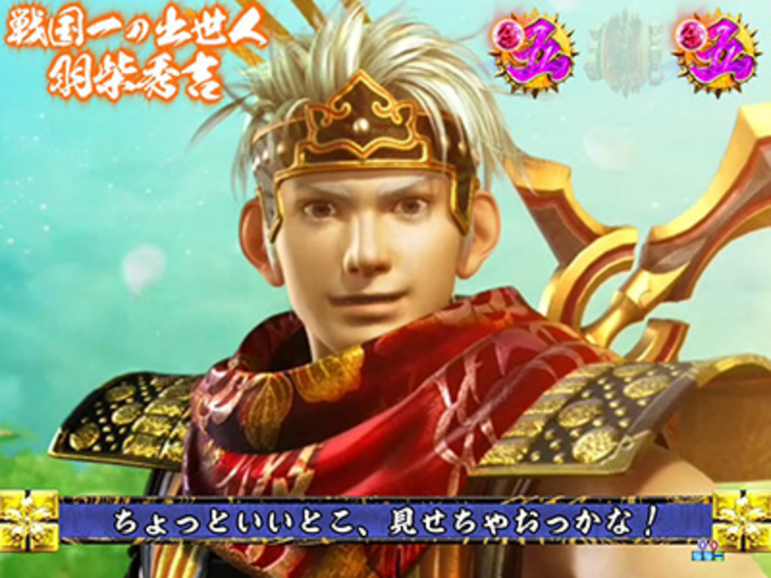 CR戦国嵐～信長の章～XLA 武将系リーチ
