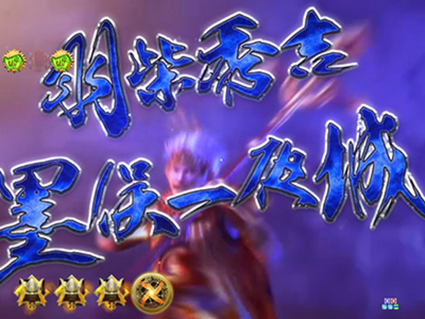 CR戦国嵐～信長の章～XLA ストーリーリーチ