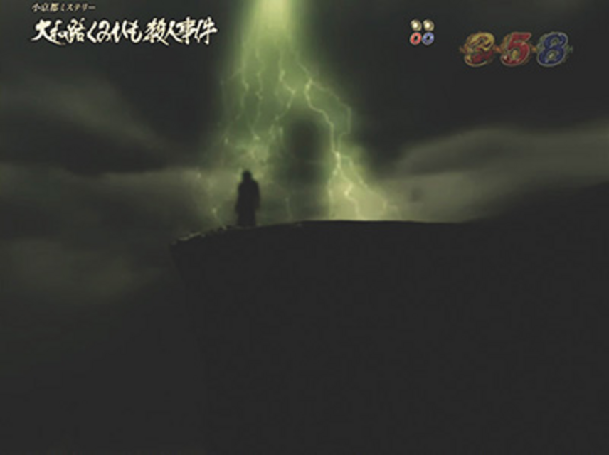 CR火曜サスペンス劇場ＭＴＺ ゲームフロー