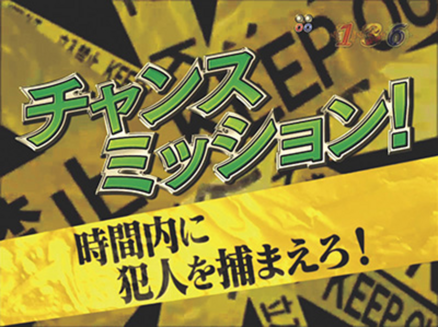 CR火曜サスペンス劇場ＭＴＺ 緊急ミッション予告