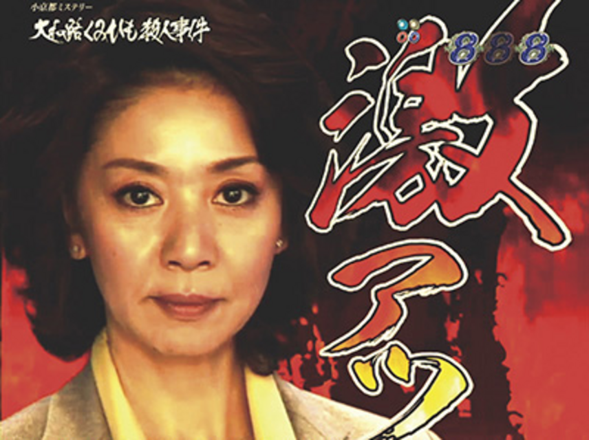 CR火曜サスペンス劇場ＭＴＺ 背景カットイン予告