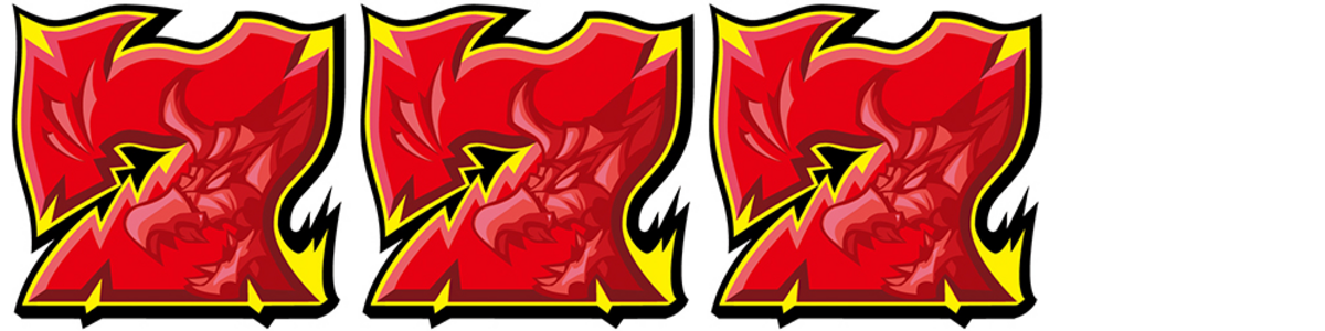 CRドラセグ99ver. 16R大当り図柄