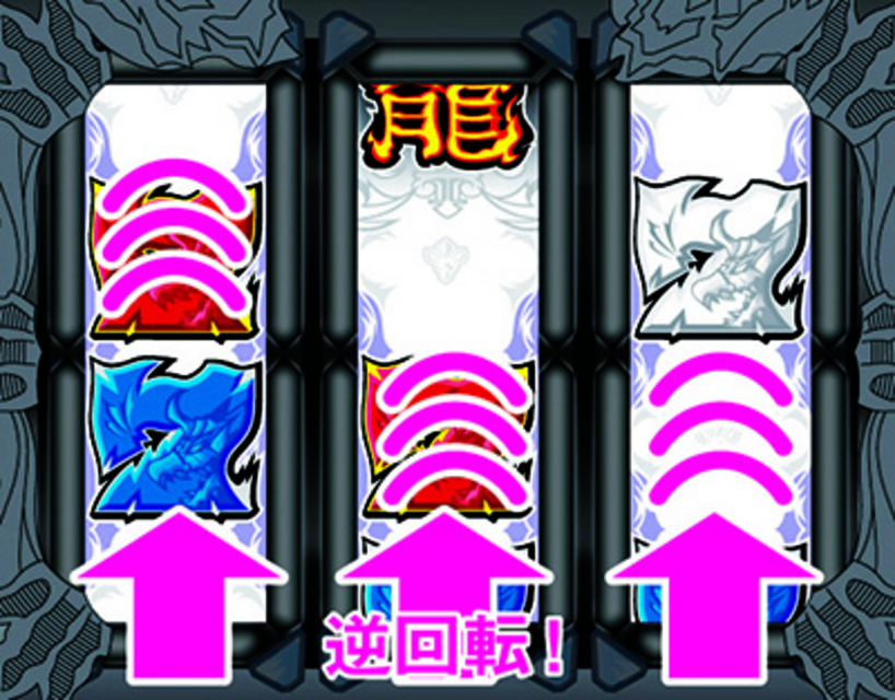 CRドラセグ99ver. ドラッシュ