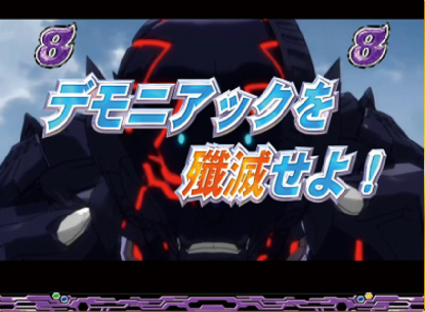 CRブラスレイター デモニアックミッション