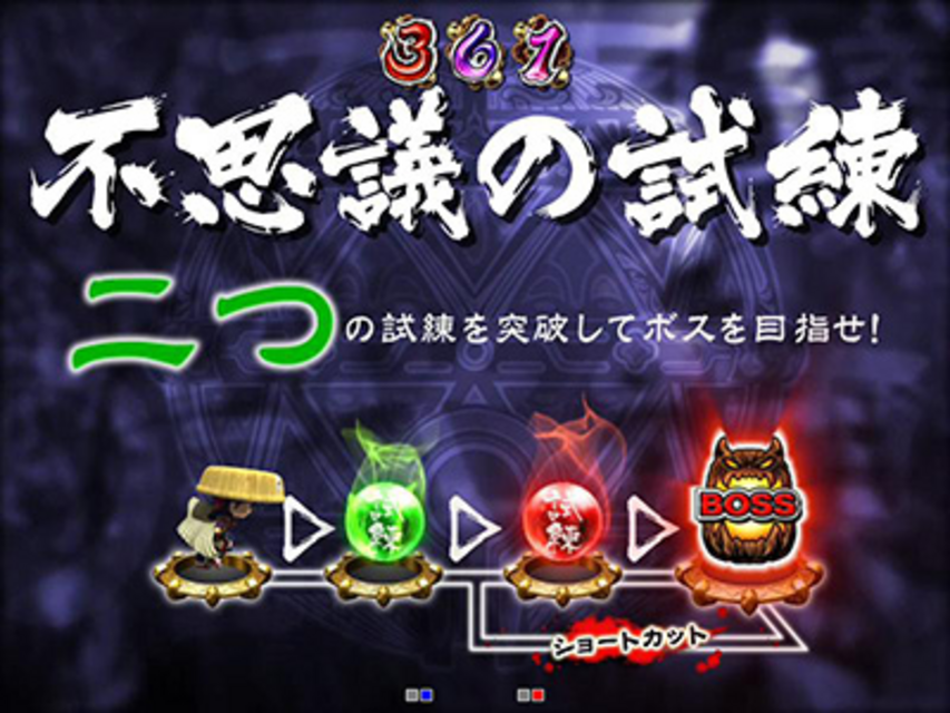 CR不思議のダンジョン 風来のシレン すずね姫とまどろみの塔 FPS 不思議の試練
