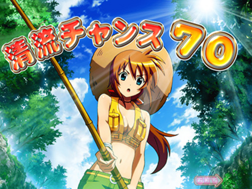 CR新清流物語YMB ゲームフロー