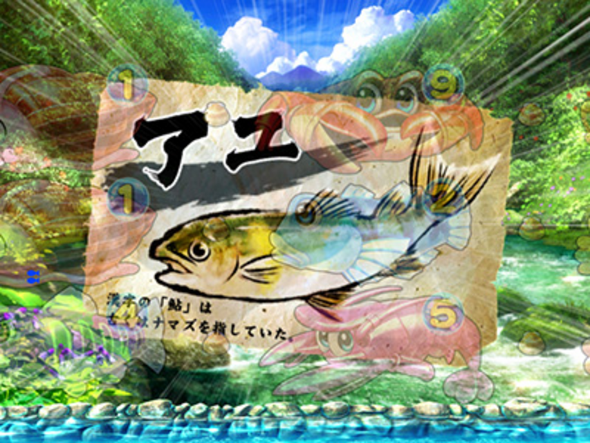 CR新清流物語YMB 魚拓予告