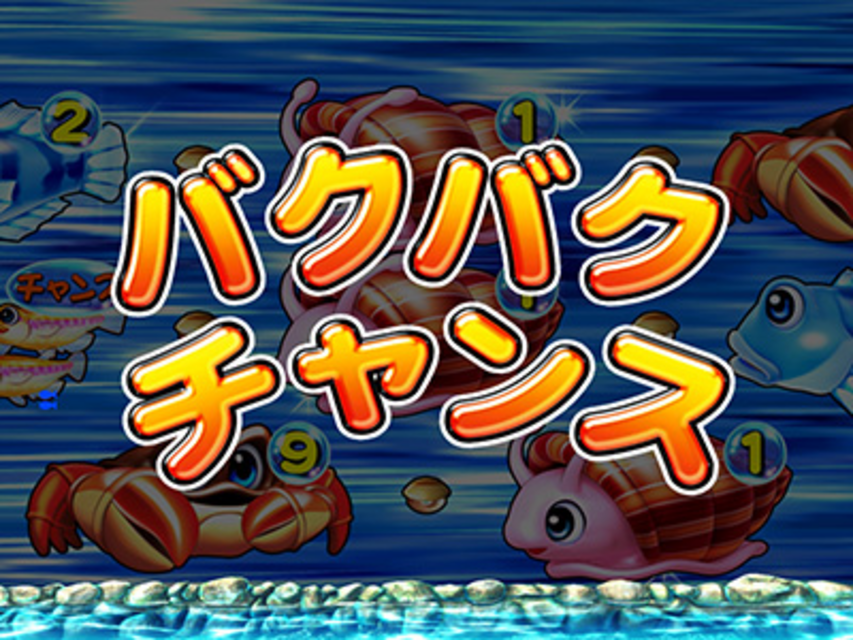 CR新清流物語YMB チャンス目演出