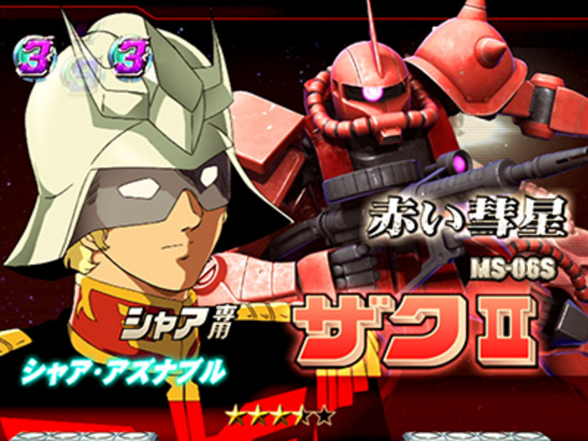 CRフィーバー機動戦士ガンダム シャア専用ＭＳリーチ