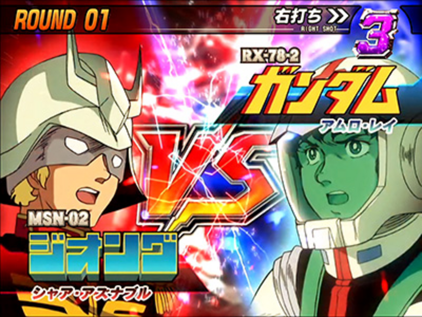 CRフィーバー機動戦士ガンダム ジオングバトル