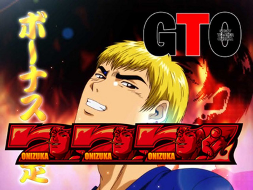 GTO～Limit Break～ ボーナス構成