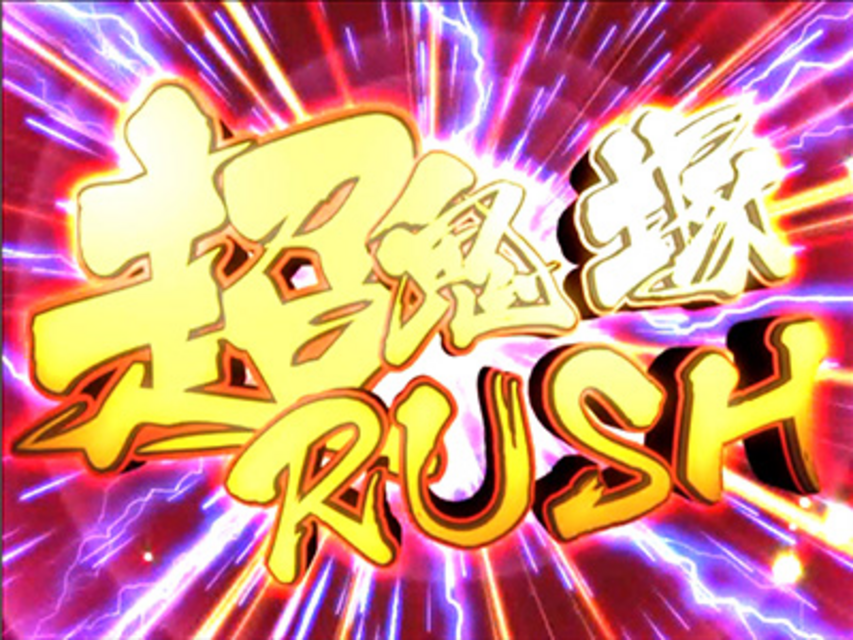 GTO～Limit Break～ 鬼塚RUSH（ART）
