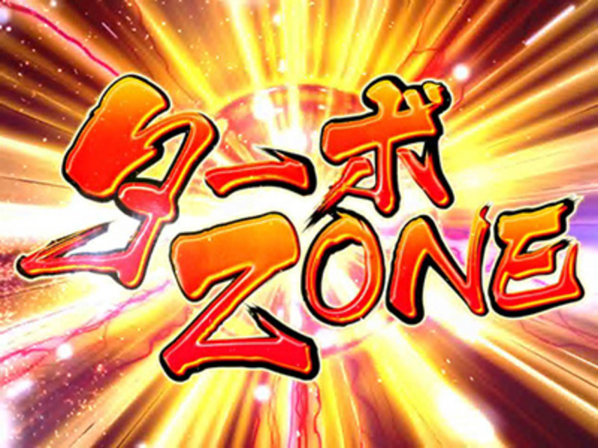 GTO～Limit Break～ ターボZONE