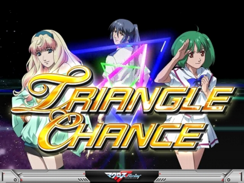 パチスロマクロスフロンティア はじまりの歌、銀河に響け! バルキリータイム(ART)