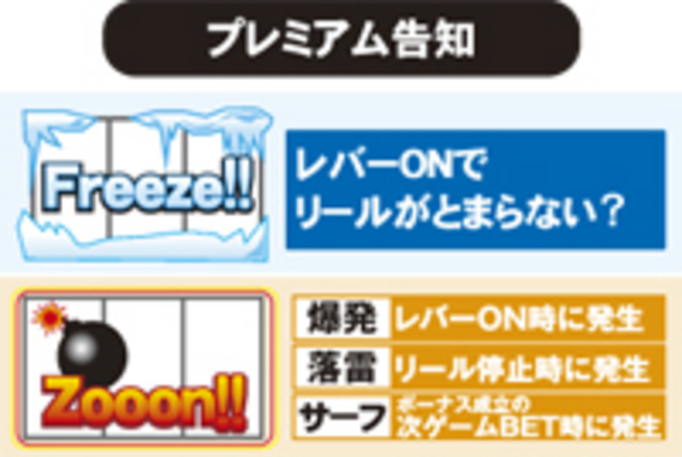 オアシス ■フリーズ告知
