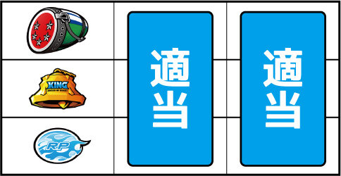 パチスロ鉄拳5 ▼左リール上段にスイカ停止時