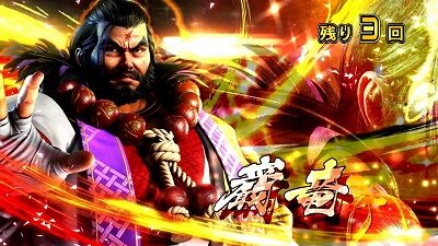 パチスロ鉄拳5 チャンス目