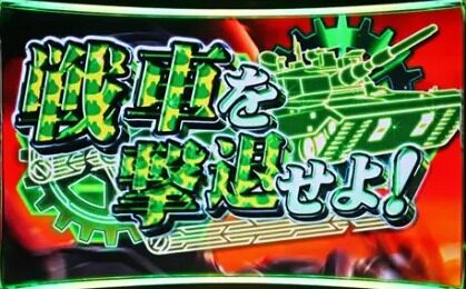 パチスロ鉄拳5 ケロットエンペラーについて