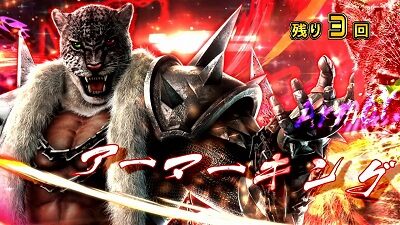 パチスロ鉄拳5 対応役