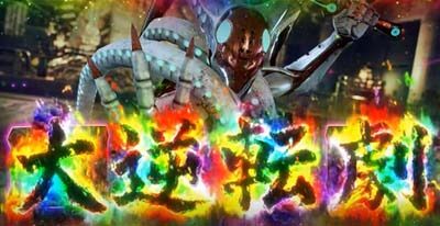 パチスロ鉄拳5 吉光四字熟語演出