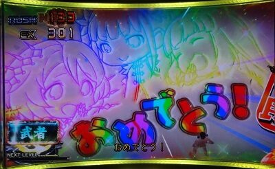パチスロ鉄拳5 鉄拳ラッシュ(AT)について