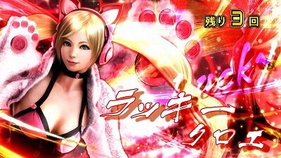 パチスロ鉄拳5 ■概要