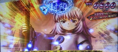 パチスロ犬夜叉 【桔梗封印】