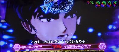 パチスロ犬夜叉 ■概要