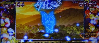 パチスロ犬夜叉 ■概要
