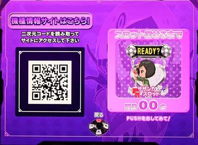 パチスロ アクエリオン ALL STARS サザンカスロットについて