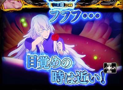 パチスロ アクエリオン ALL STARS 危険が表示されればCZ以上濃厚(※1)
