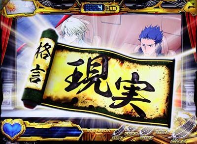 パチスロ アクエリオン ALL STARS ハズレで高確以上濃厚