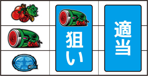 パチスロ アクエリオン ALL STARS ▼左リール上段にチェリー停止時