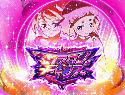 パチスロ アクエリオン ALL STARS ■概要