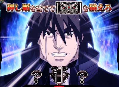 パチスロ アクエリオン ALL STARS 【不動ナビ】