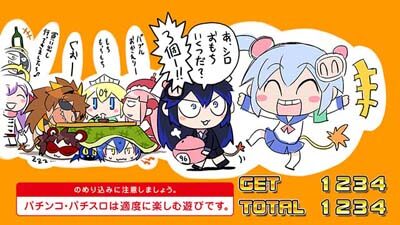 ボンバーガール 設定4以上濃厚