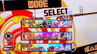 ボンバーガール ■概要